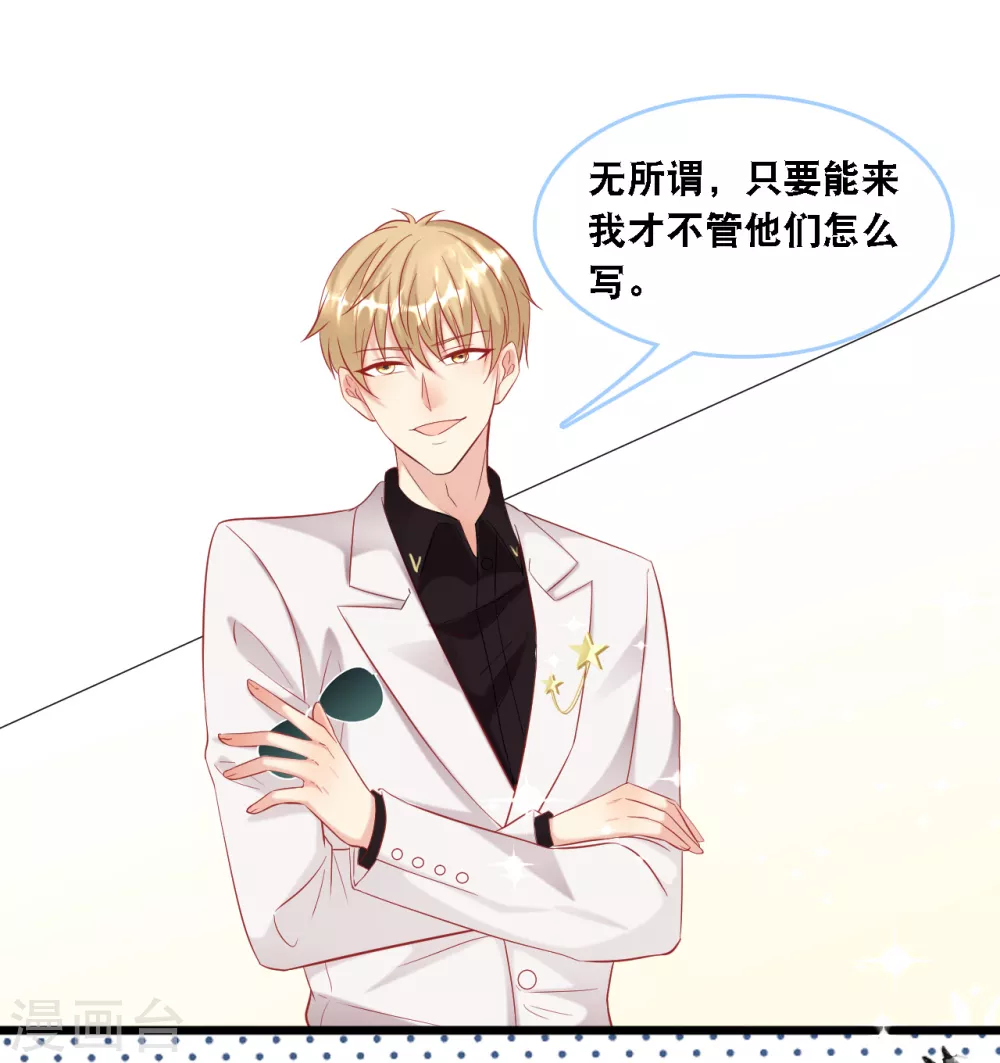 总裁爹地追上门韩漫全集-第97话 皓轩出事无删减无遮挡章节图片 
