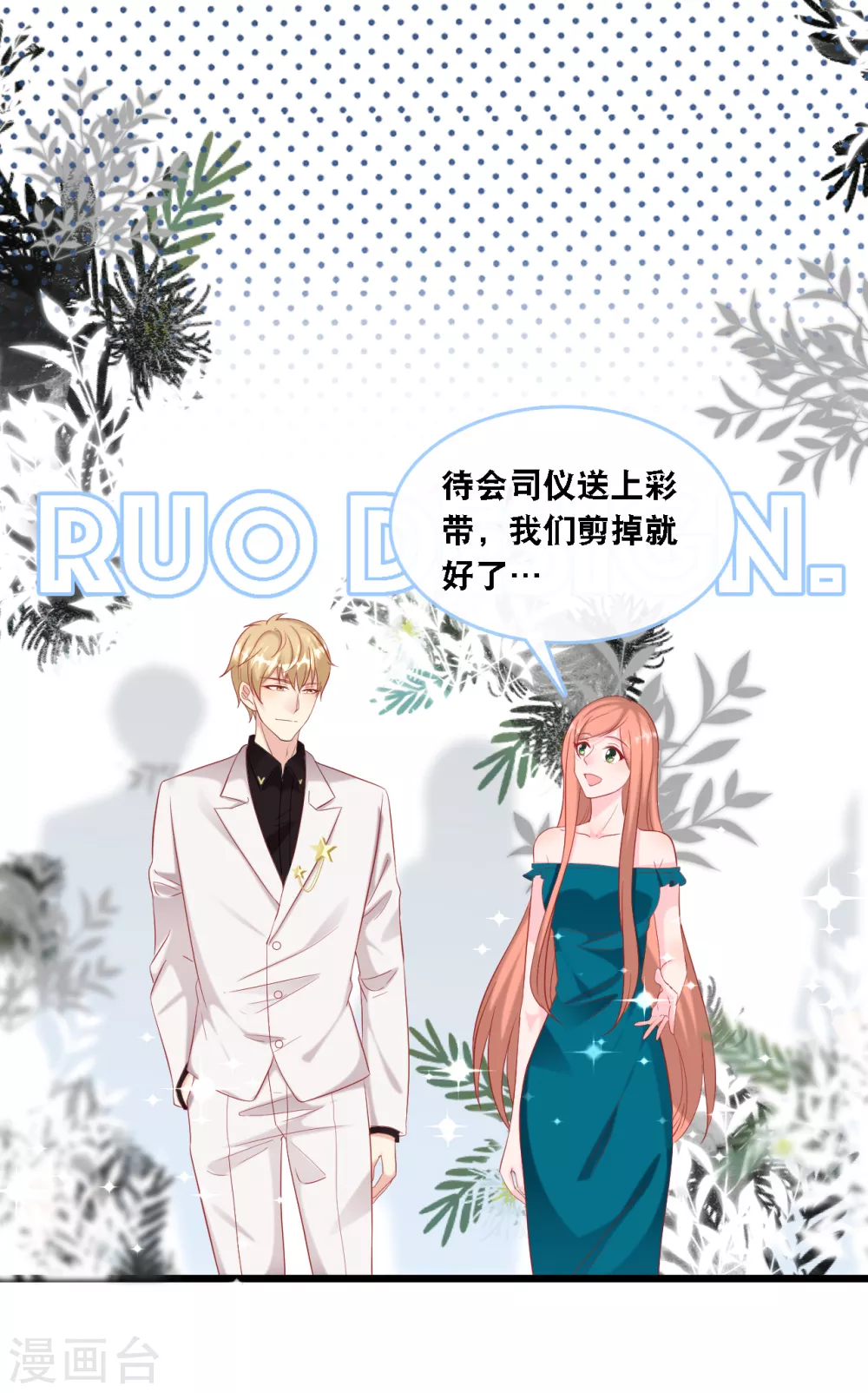 总裁爹地追上门韩漫全集-第97话 皓轩出事无删减无遮挡章节图片 