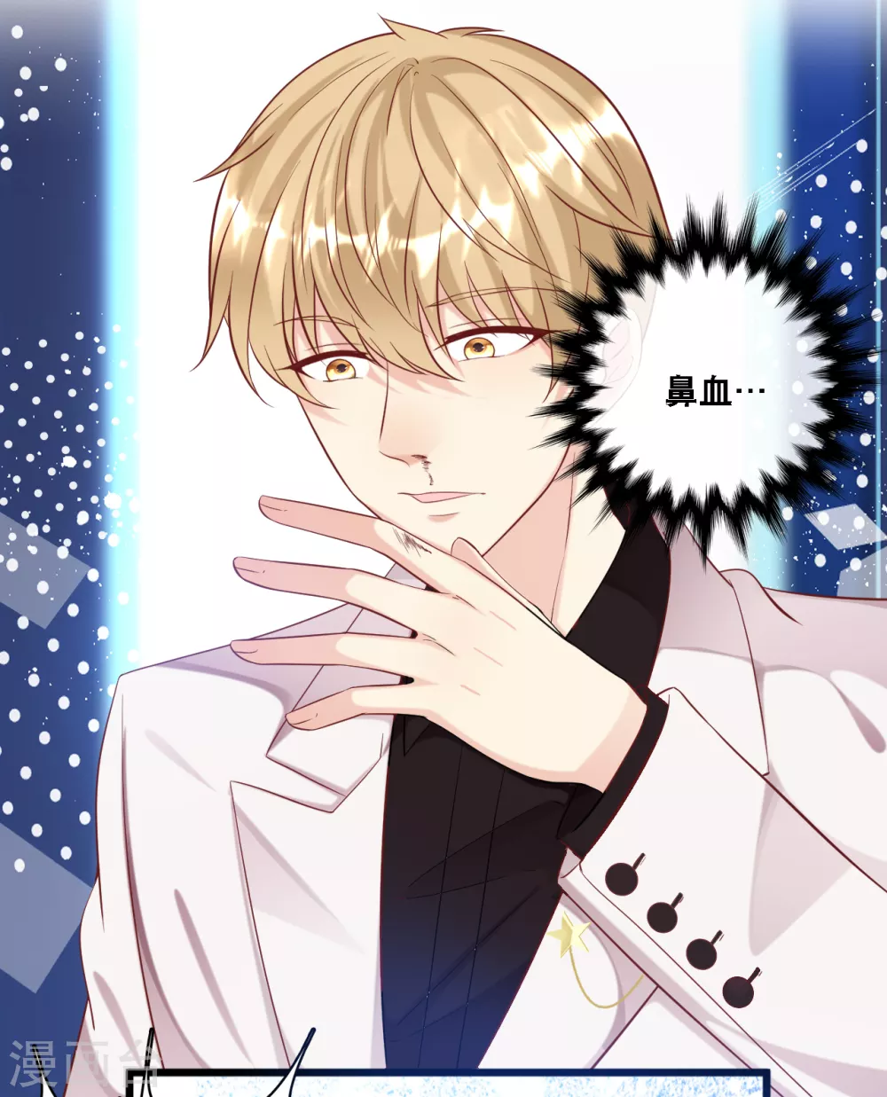 总裁爹地追上门韩漫全集-第97话 皓轩出事无删减无遮挡章节图片 