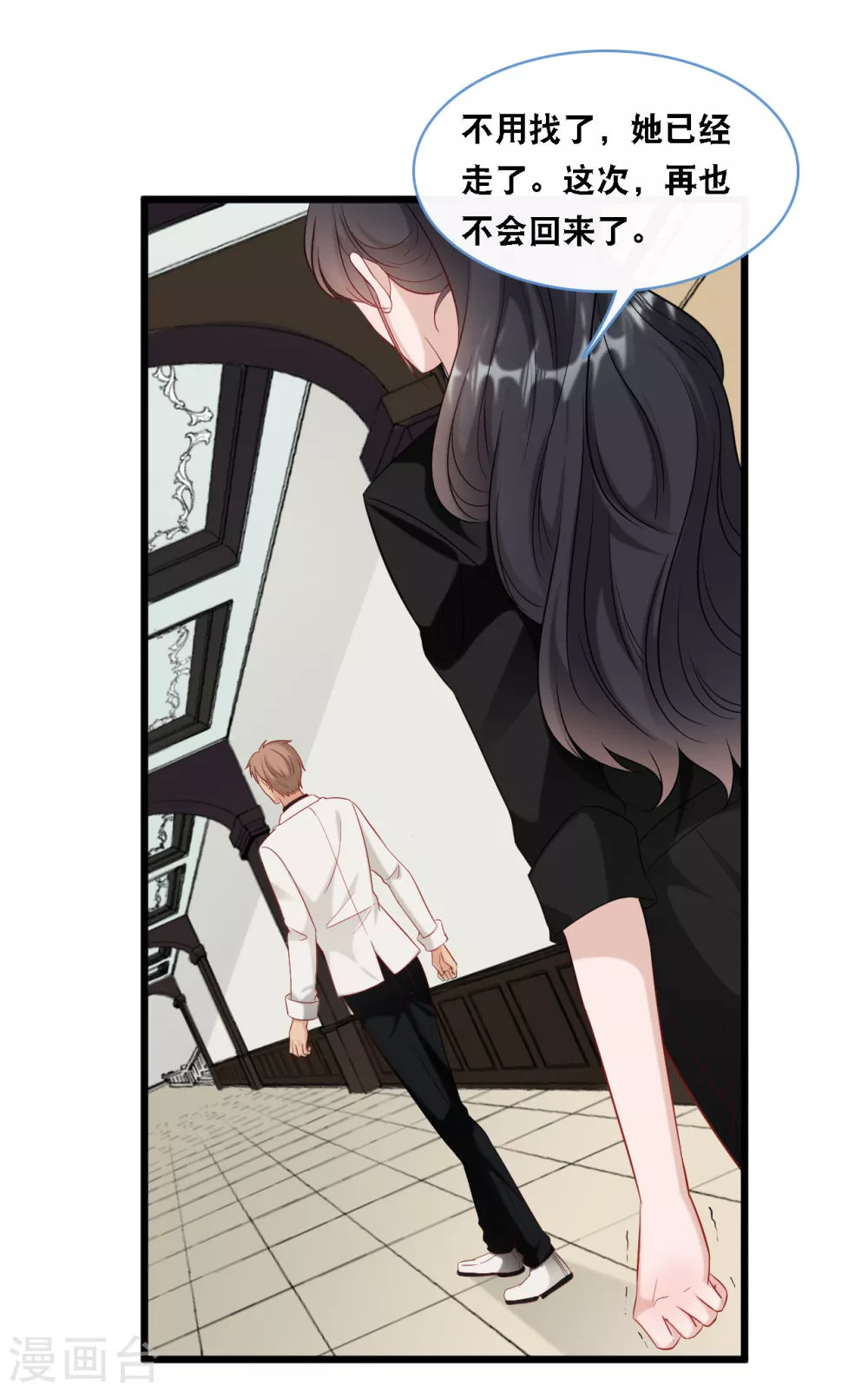 总裁爹地追上门韩漫全集-第97话 皓轩出事无删减无遮挡章节图片 