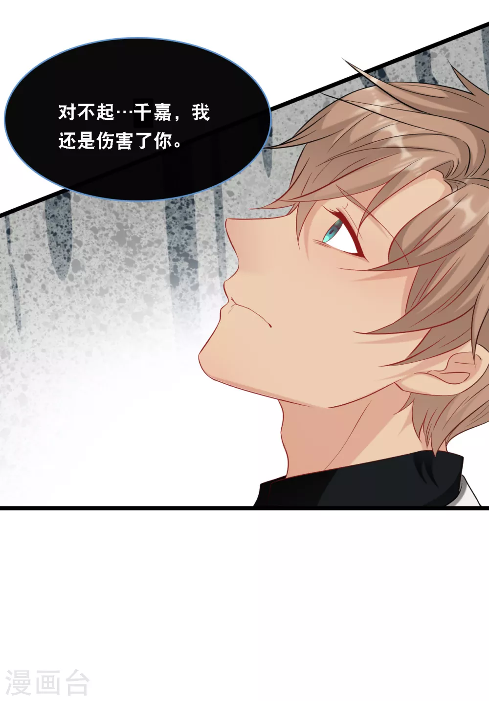 总裁爹地追上门韩漫全集-第97话 皓轩出事无删减无遮挡章节图片 