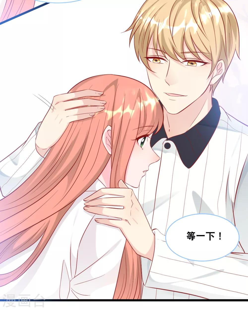 总裁爹地追上门韩漫全集-第98话 林叶枫误会了无删减无遮挡章节图片 