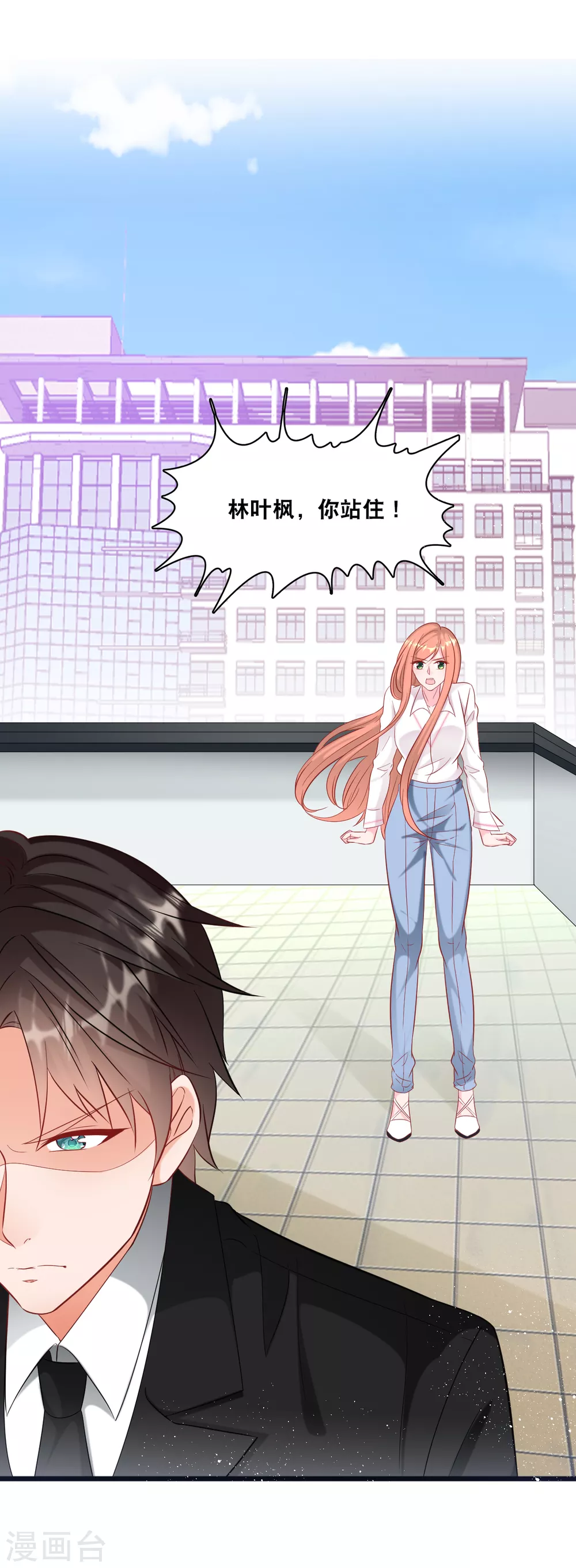 总裁爹地追上门韩漫全集-第98话 林叶枫误会了无删减无遮挡章节图片 