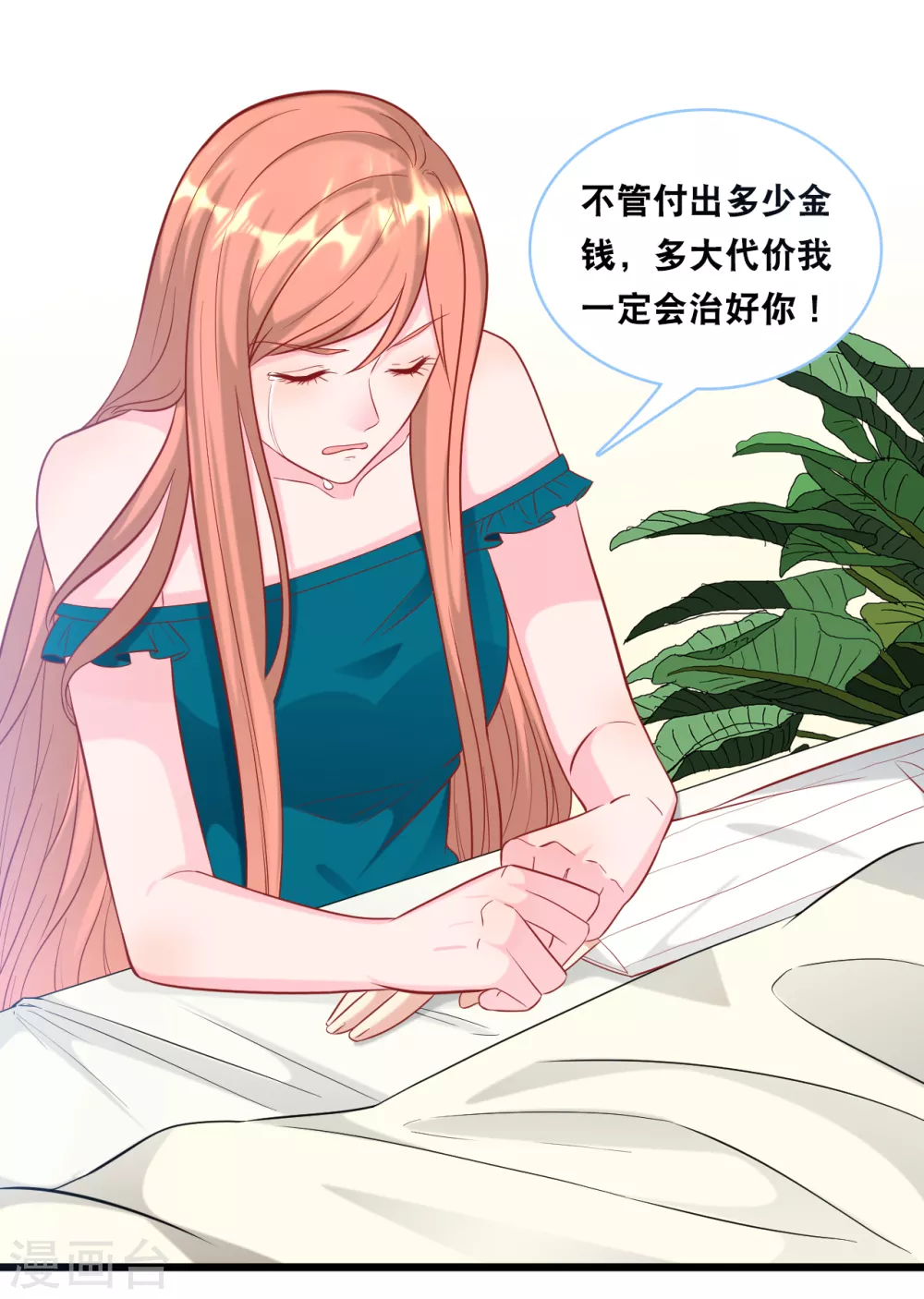 总裁爹地追上门韩漫全集-第98话 林叶枫误会了无删减无遮挡章节图片 