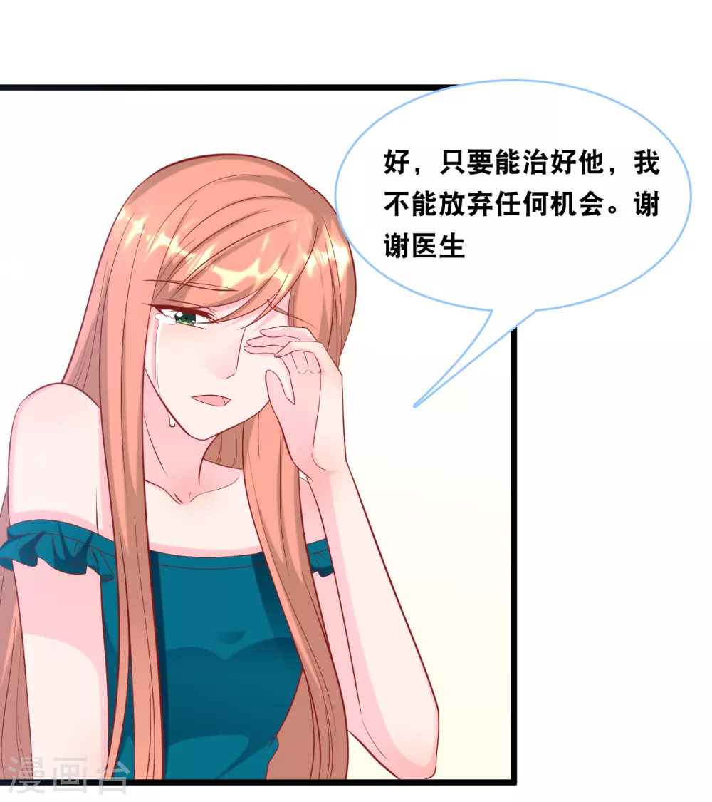 总裁爹地追上门韩漫全集-第98话 林叶枫误会了无删减无遮挡章节图片 