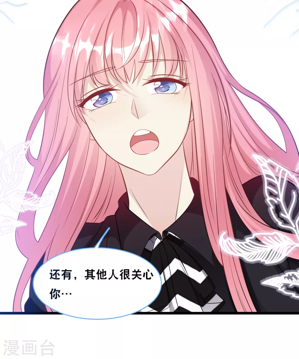 总裁爹地追上门韩漫全集-第99话 吵架了无删减无遮挡章节图片 