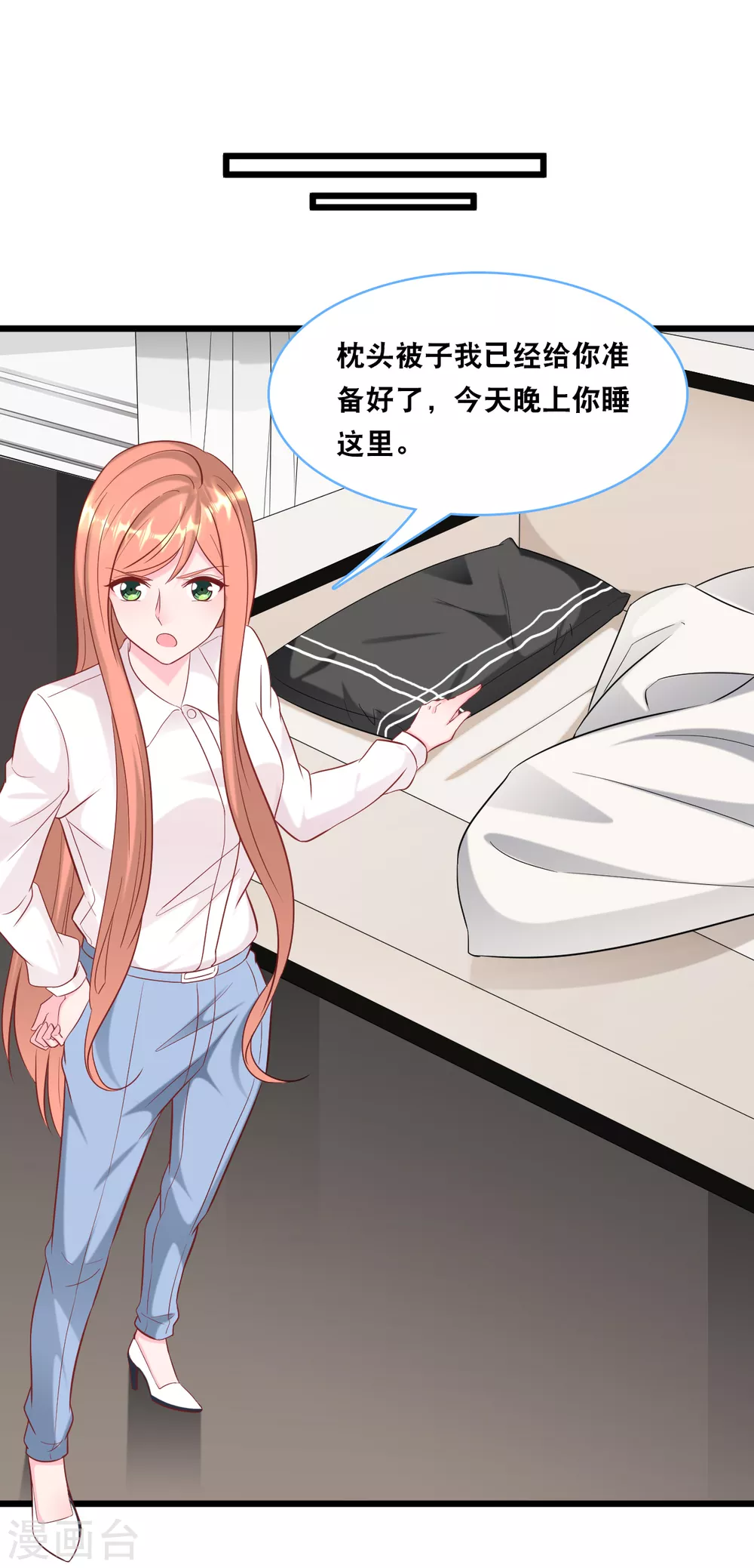总裁爹地追上门韩漫全集-第99话 吵架了无删减无遮挡章节图片 