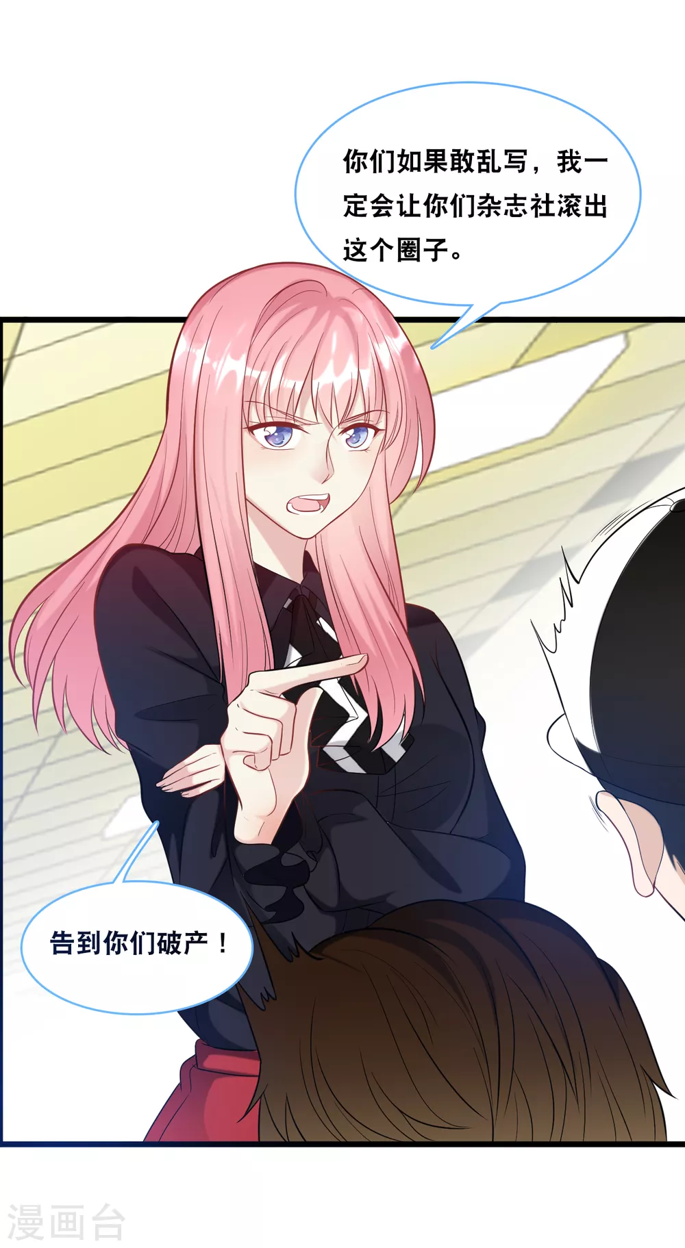 总裁爹地追上门韩漫全集-第99话 吵架了无删减无遮挡章节图片 