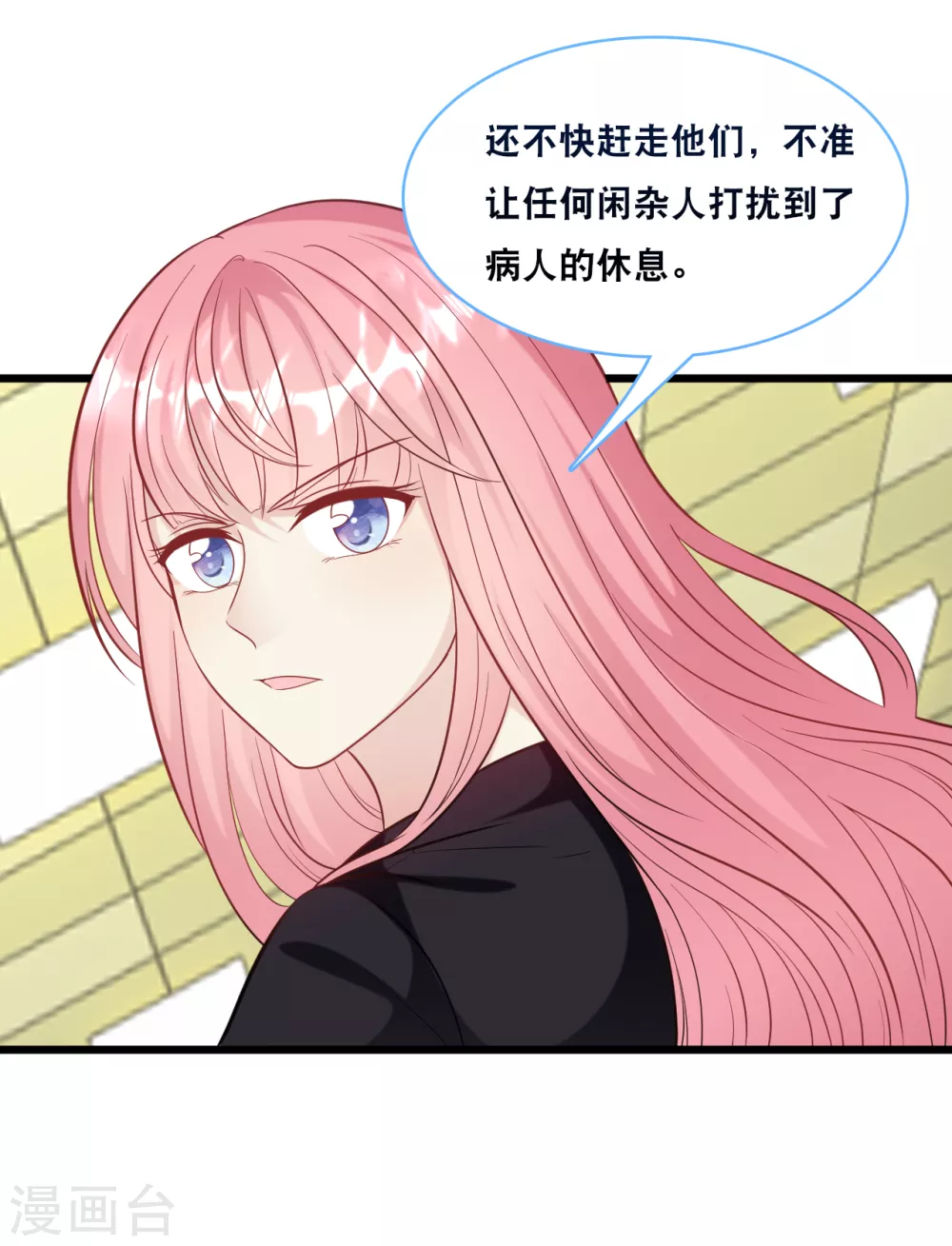 总裁爹地追上门韩漫全集-第99话 吵架了无删减无遮挡章节图片 