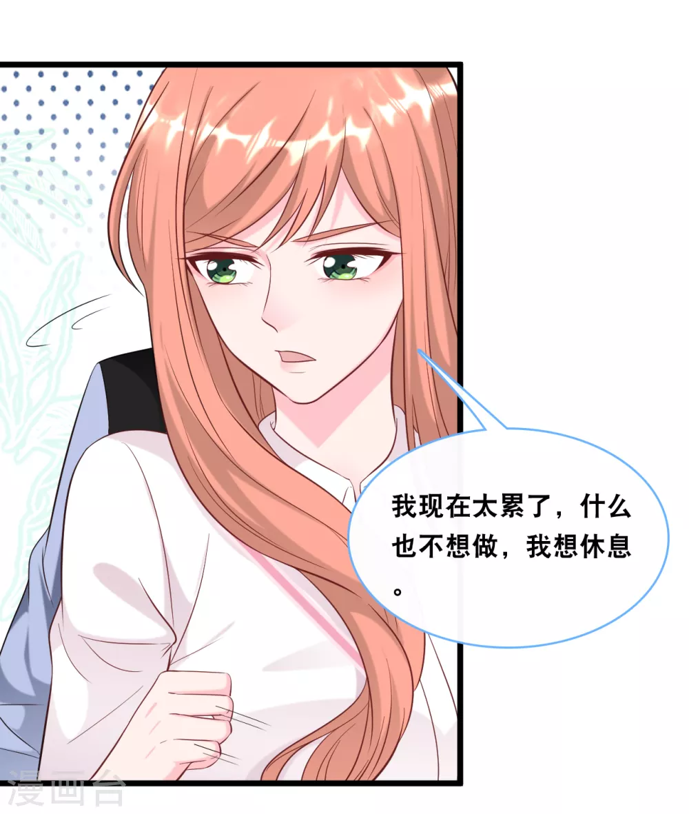 总裁爹地追上门韩漫全集-第100话 皓轩要走了无删减无遮挡章节图片 