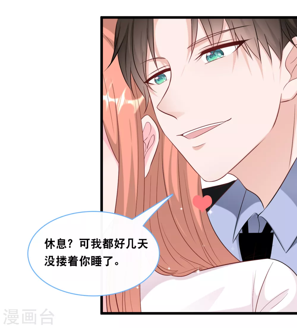 总裁爹地追上门韩漫全集-第100话 皓轩要走了无删减无遮挡章节图片 