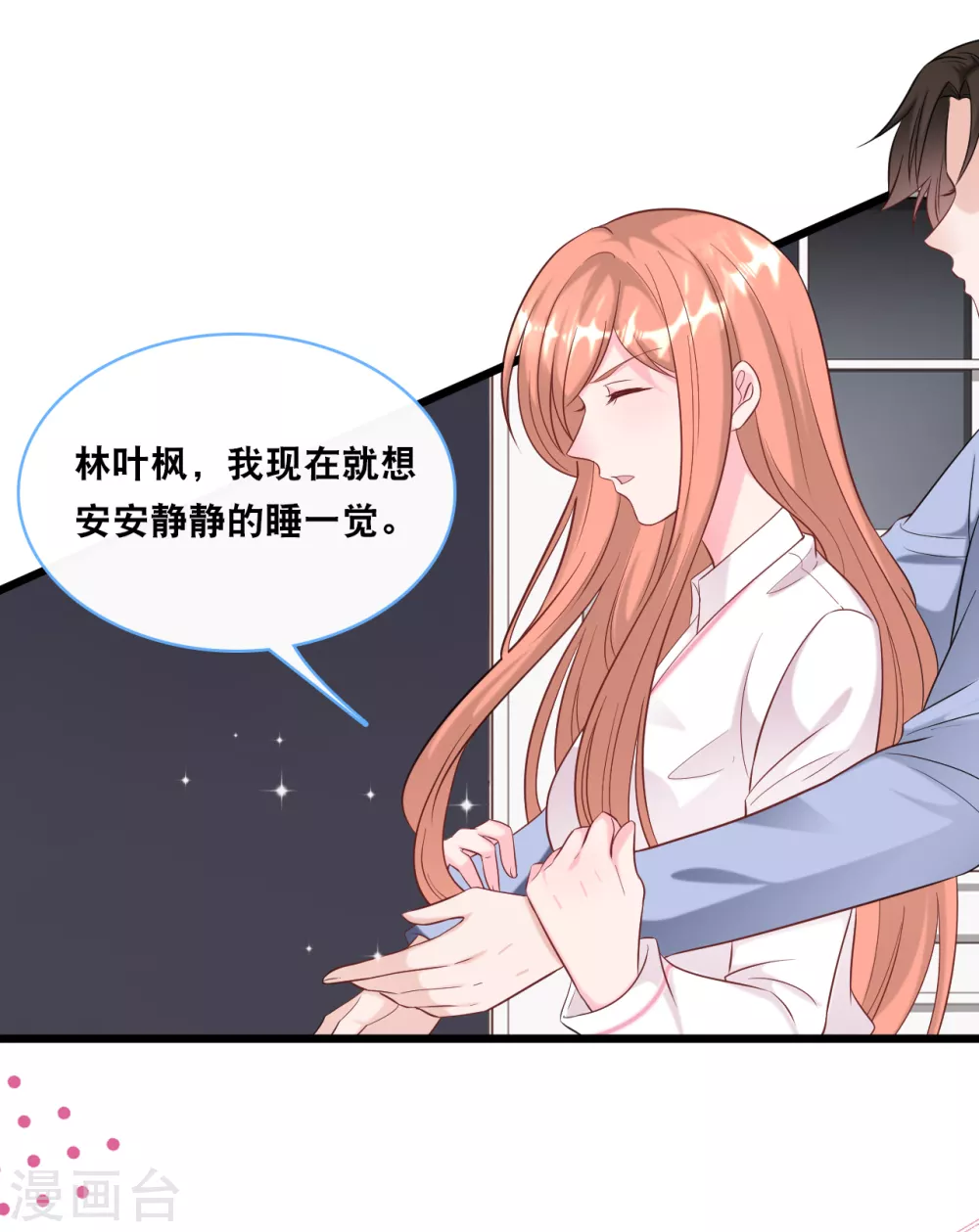 总裁爹地追上门韩漫全集-第100话 皓轩要走了无删减无遮挡章节图片 