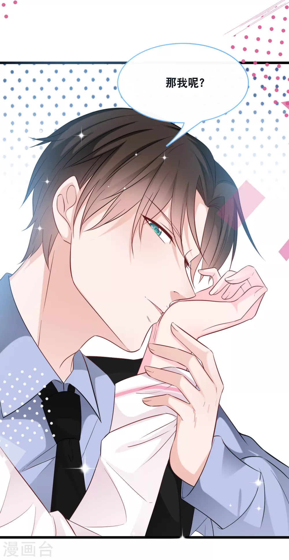 总裁爹地追上门韩漫全集-第100话 皓轩要走了无删减无遮挡章节图片 
