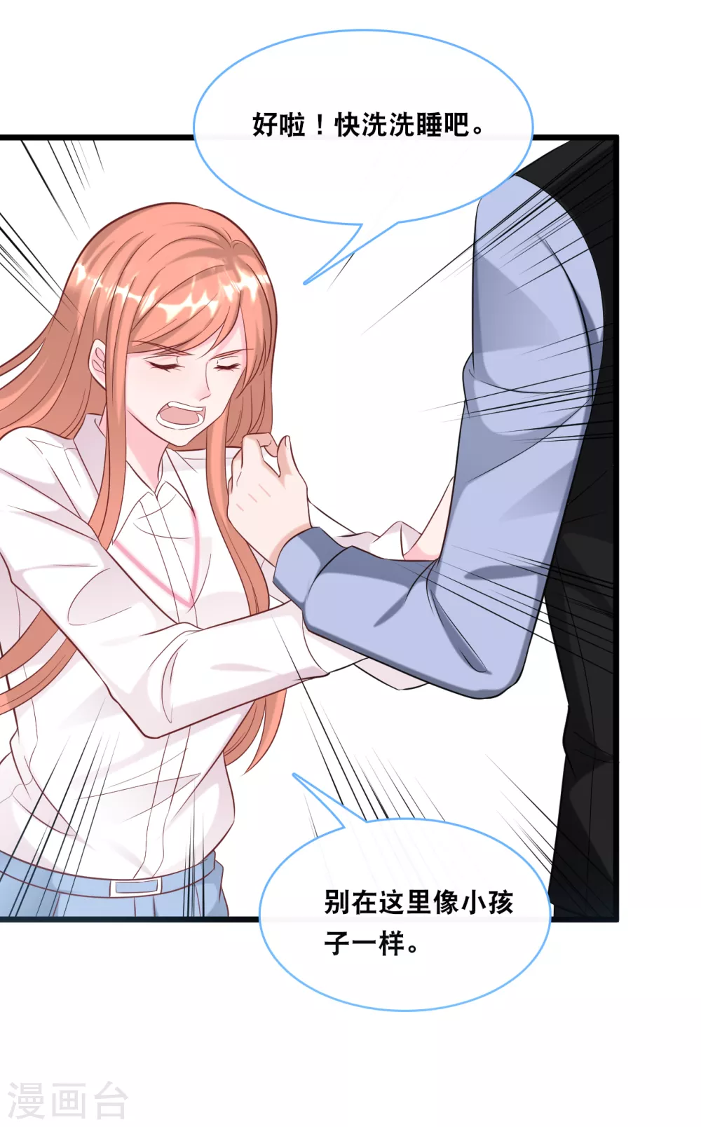 总裁爹地追上门韩漫全集-第100话 皓轩要走了无删减无遮挡章节图片 