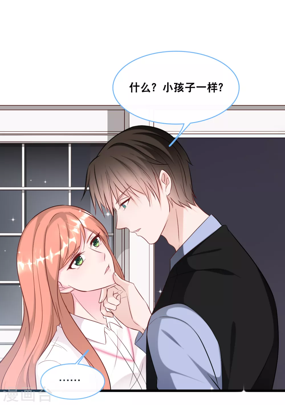 总裁爹地追上门韩漫全集-第100话 皓轩要走了无删减无遮挡章节图片 