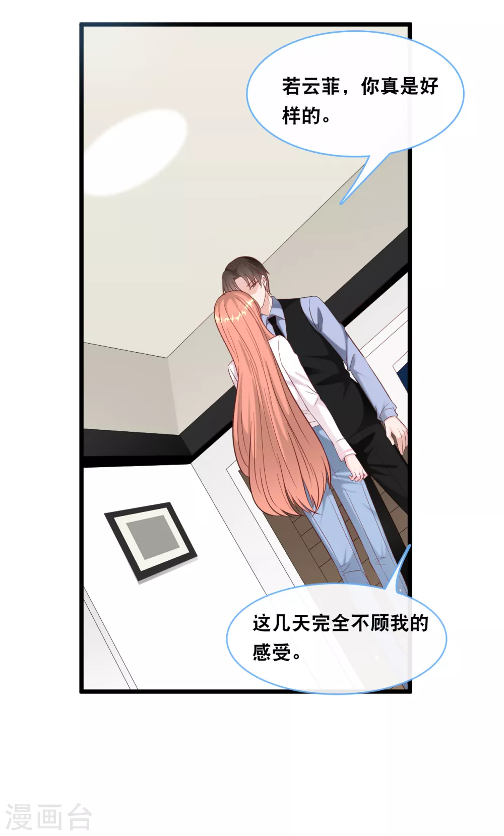 总裁爹地追上门韩漫全集-第100话 皓轩要走了无删减无遮挡章节图片 