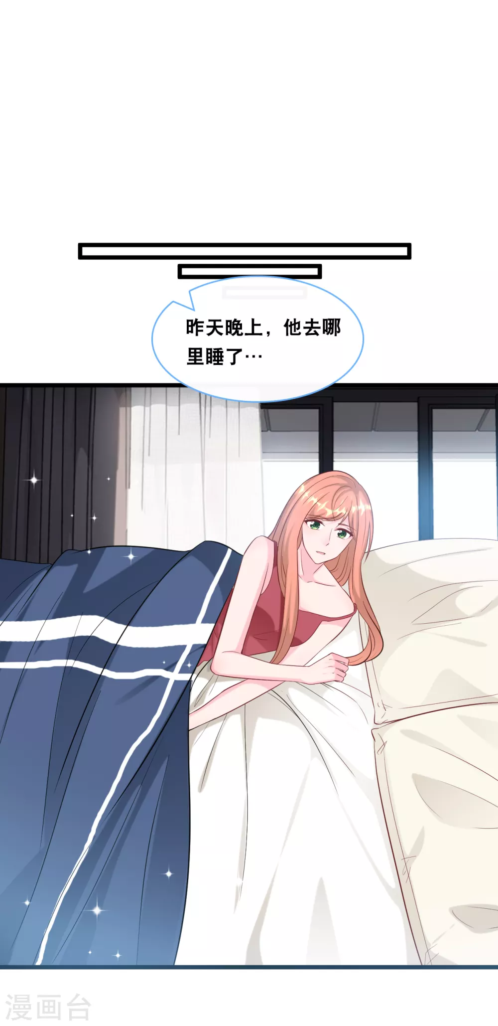 总裁爹地追上门韩漫全集-第100话 皓轩要走了无删减无遮挡章节图片 