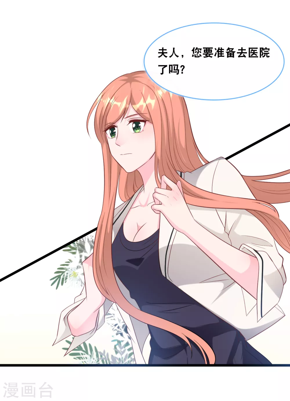 总裁爹地追上门韩漫全集-第100话 皓轩要走了无删减无遮挡章节图片 