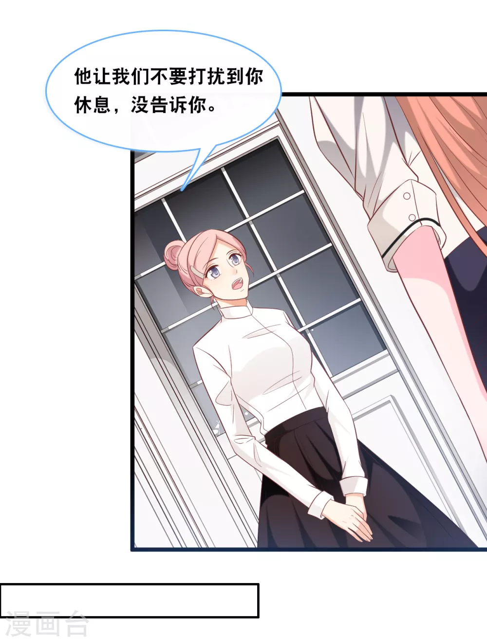 总裁爹地追上门韩漫全集-第100话 皓轩要走了无删减无遮挡章节图片 