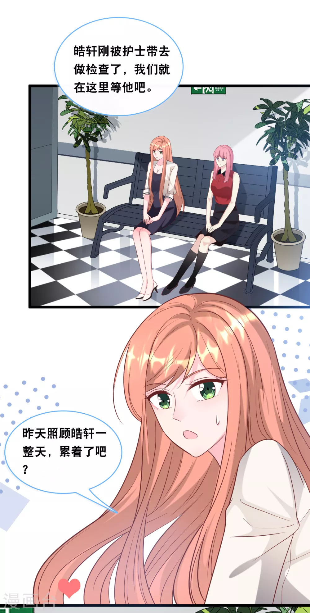 总裁爹地追上门韩漫全集-第100话 皓轩要走了无删减无遮挡章节图片 