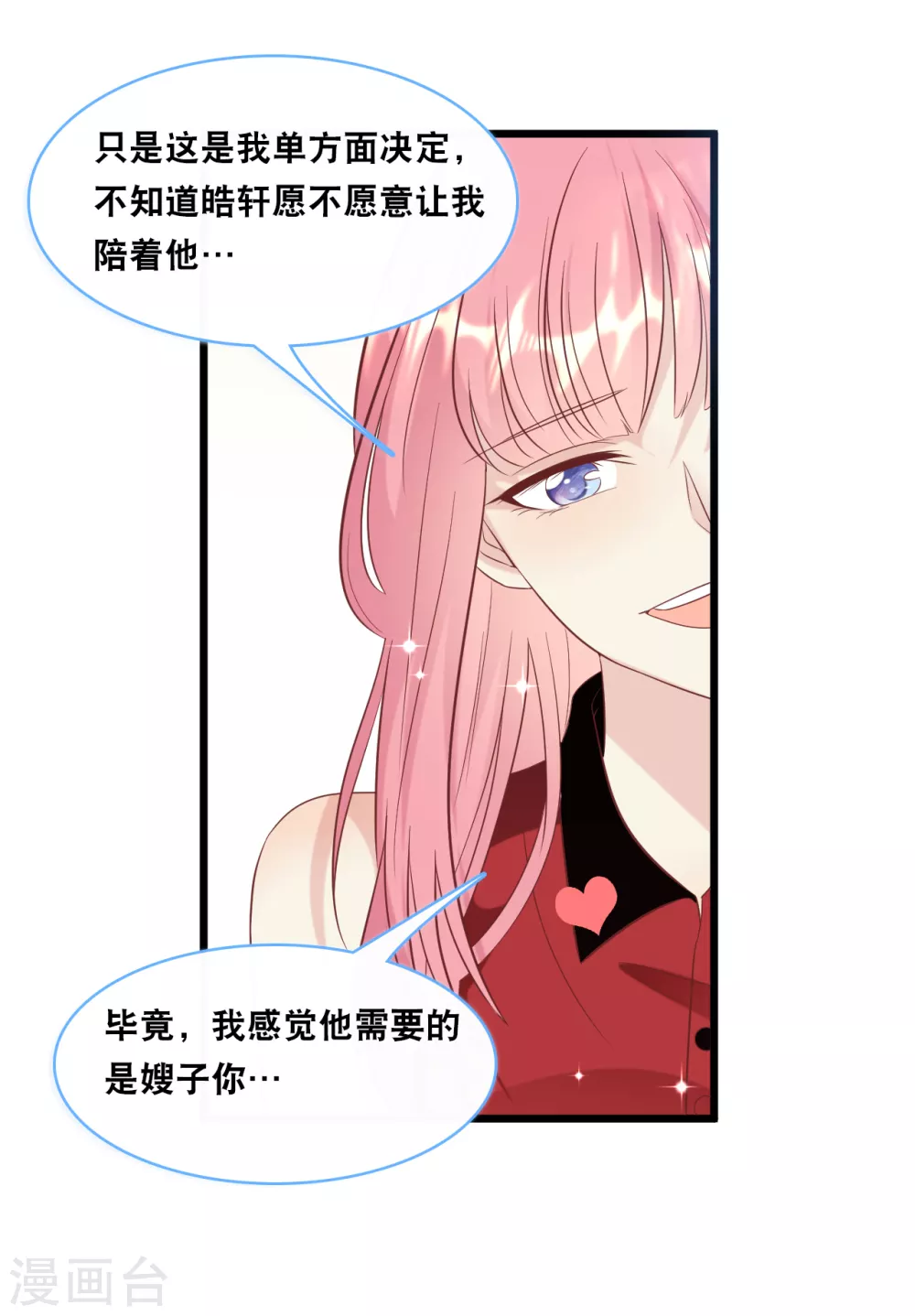 总裁爹地追上门韩漫全集-第100话 皓轩要走了无删减无遮挡章节图片 