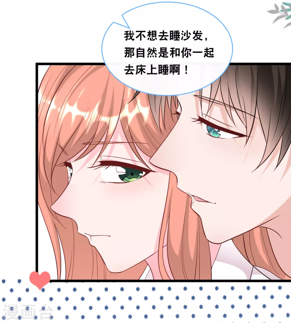 总裁爹地追上门韩漫全集-第100话 皓轩要走了无删减无遮挡章节图片 