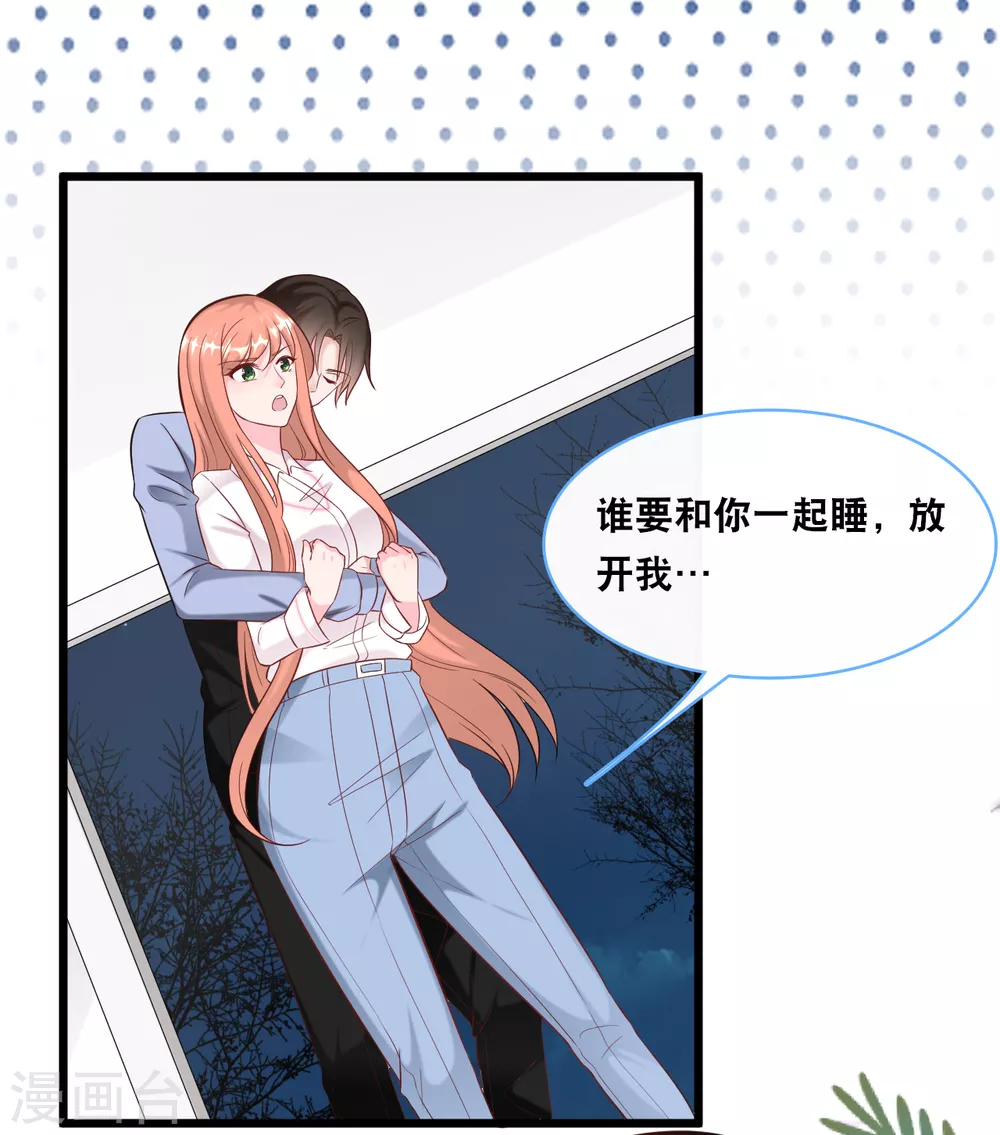 总裁爹地追上门韩漫全集-第100话 皓轩要走了无删减无遮挡章节图片 