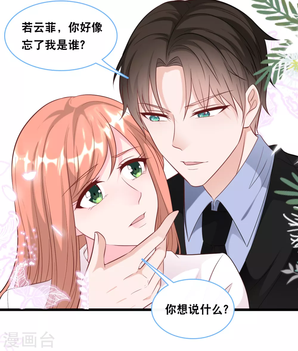 总裁爹地追上门韩漫全集-第100话 皓轩要走了无删减无遮挡章节图片 