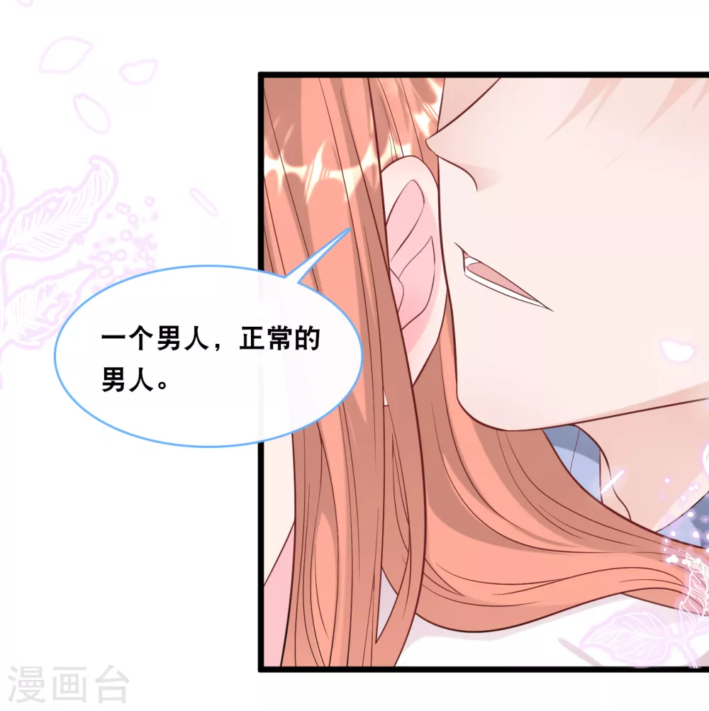 总裁爹地追上门韩漫全集-第100话 皓轩要走了无删减无遮挡章节图片 