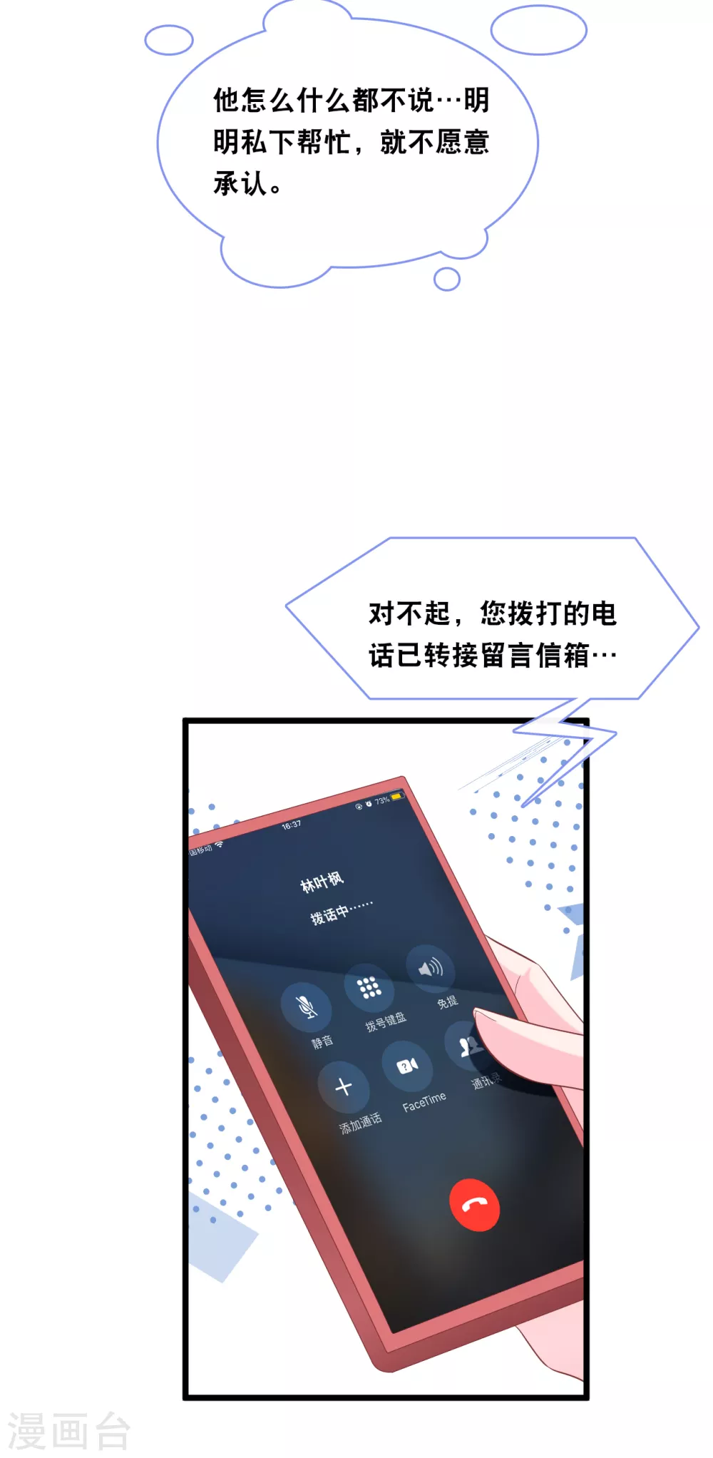 总裁爹地追上门韩漫全集-第101话 生日会无删减无遮挡章节图片 