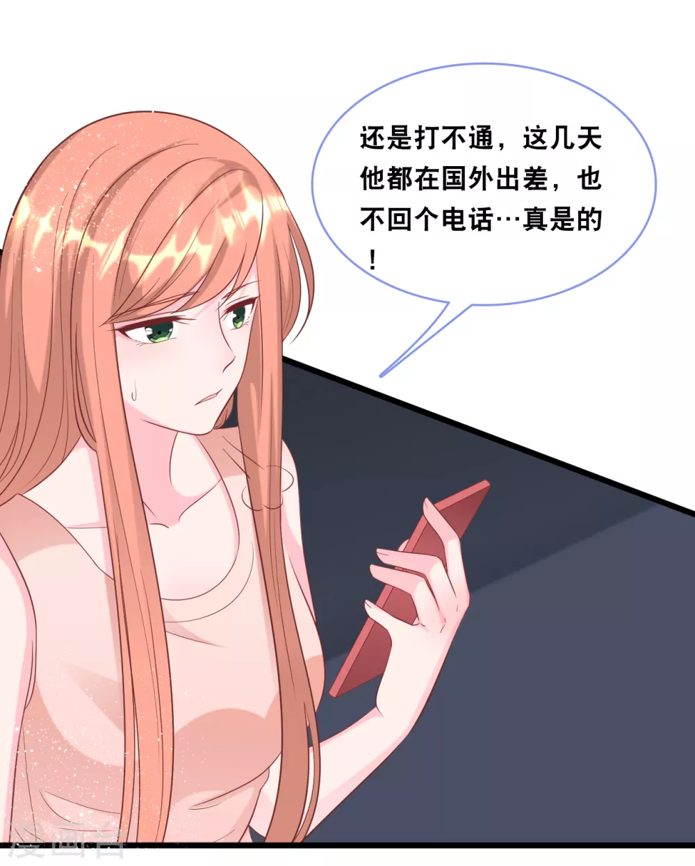 总裁爹地追上门韩漫全集-第101话 生日会无删减无遮挡章节图片 