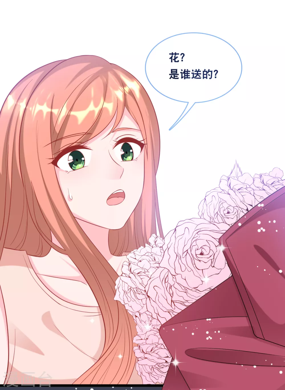 总裁爹地追上门韩漫全集-第101话 生日会无删减无遮挡章节图片 