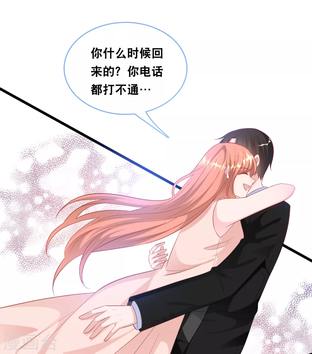 总裁爹地追上门韩漫全集-第101话 生日会无删减无遮挡章节图片 