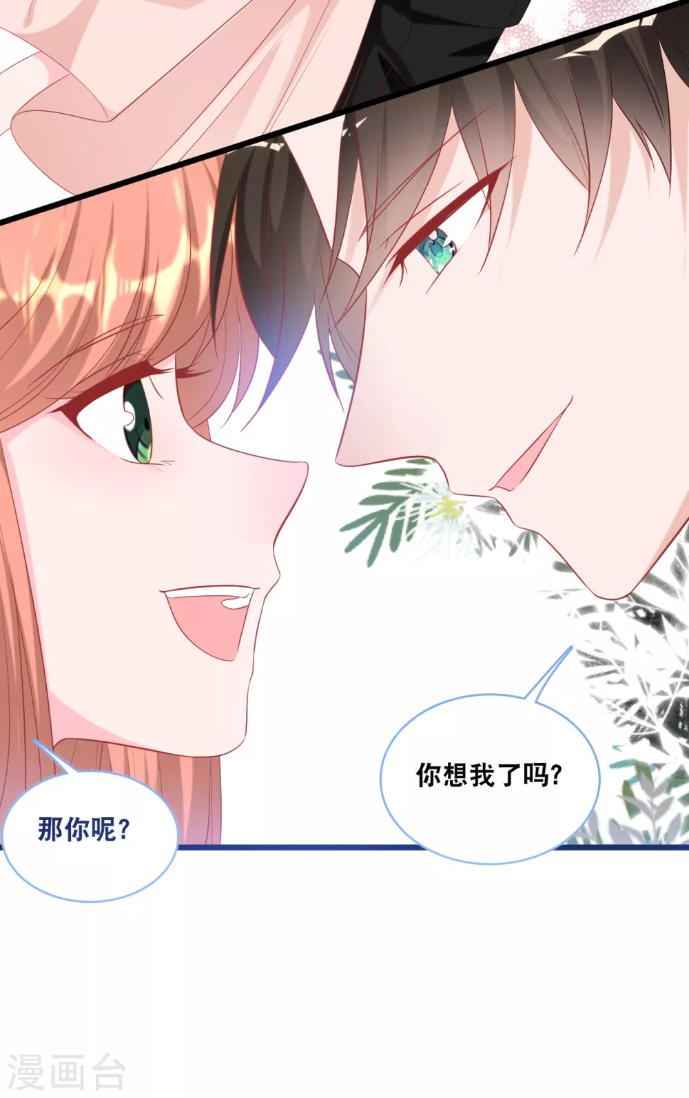 总裁爹地追上门韩漫全集-第101话 生日会无删减无遮挡章节图片 