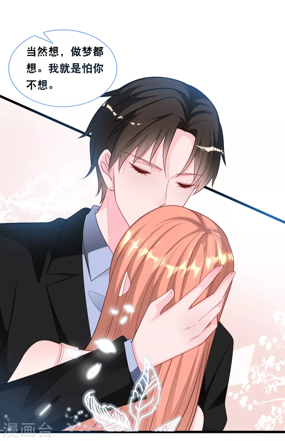 总裁爹地追上门韩漫全集-第101话 生日会无删减无遮挡章节图片 