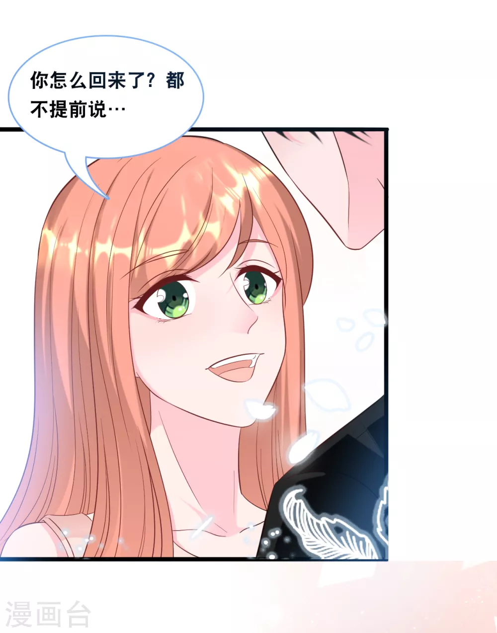 总裁爹地追上门韩漫全集-第101话 生日会无删减无遮挡章节图片 