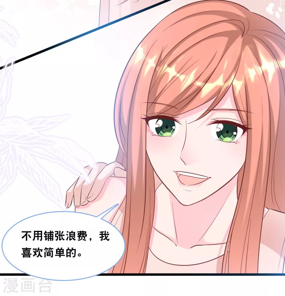 总裁爹地追上门韩漫全集-第101话 生日会无删减无遮挡章节图片 