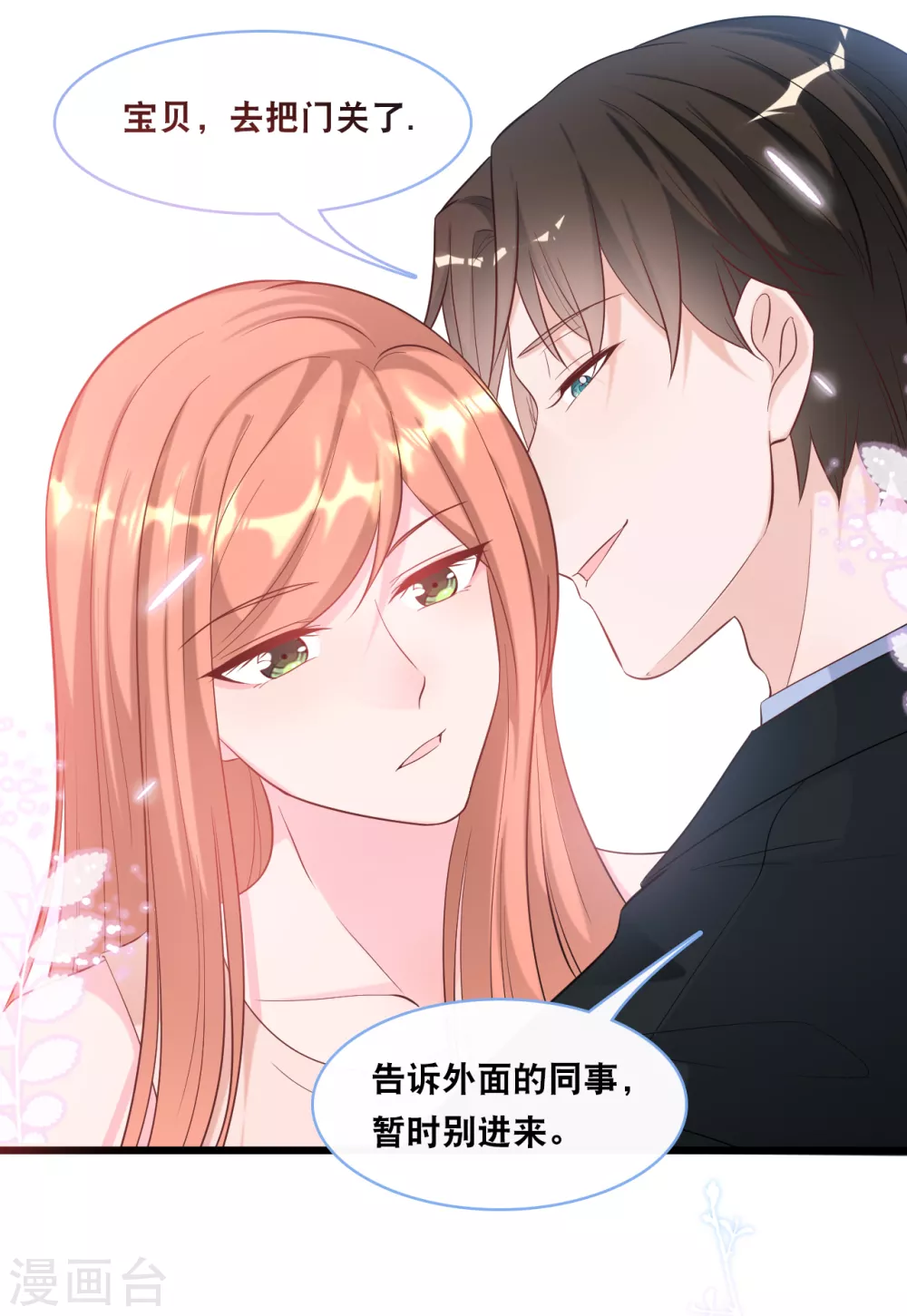 总裁爹地追上门韩漫全集-第101话 生日会无删减无遮挡章节图片 