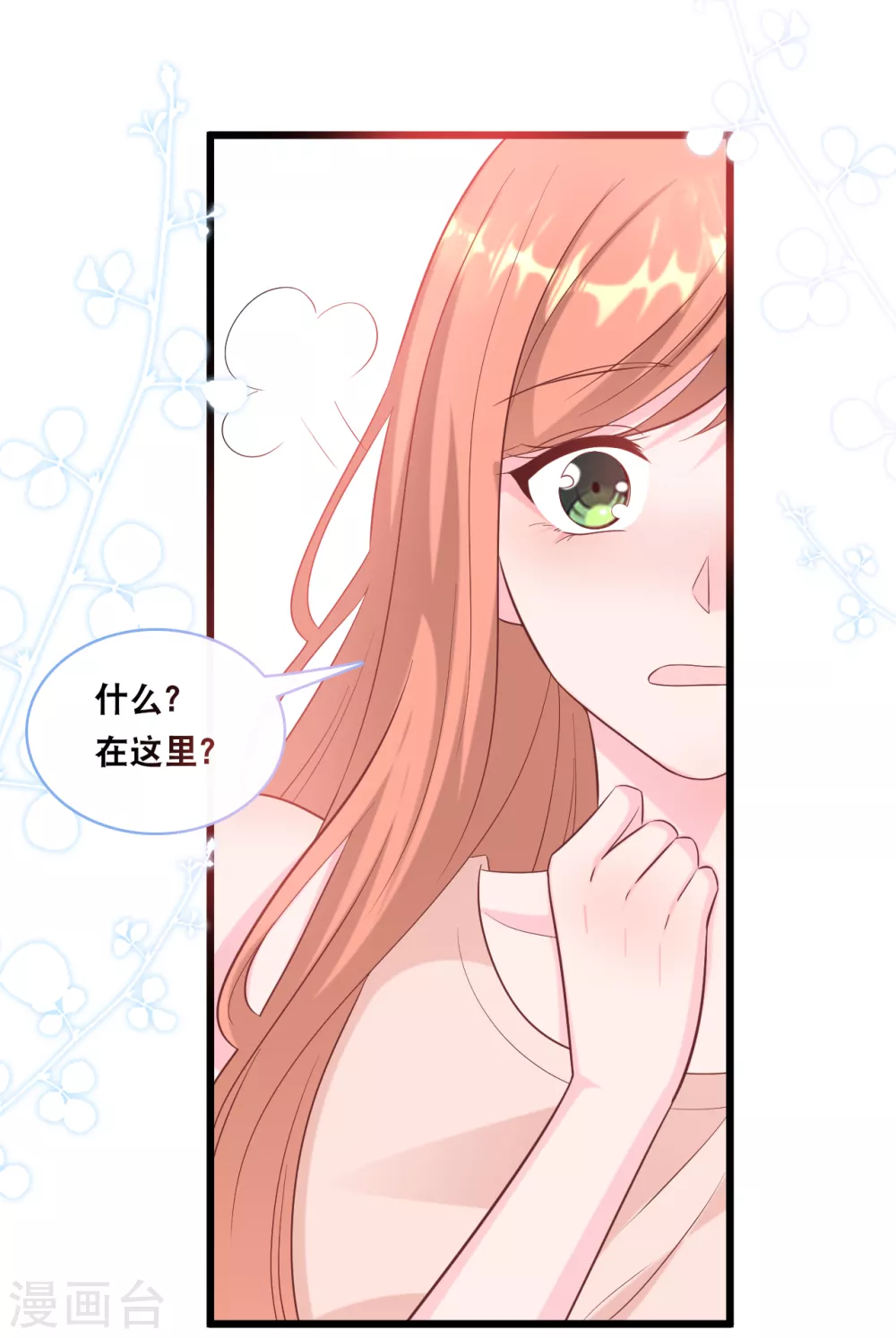 总裁爹地追上门韩漫全集-第101话 生日会无删减无遮挡章节图片 