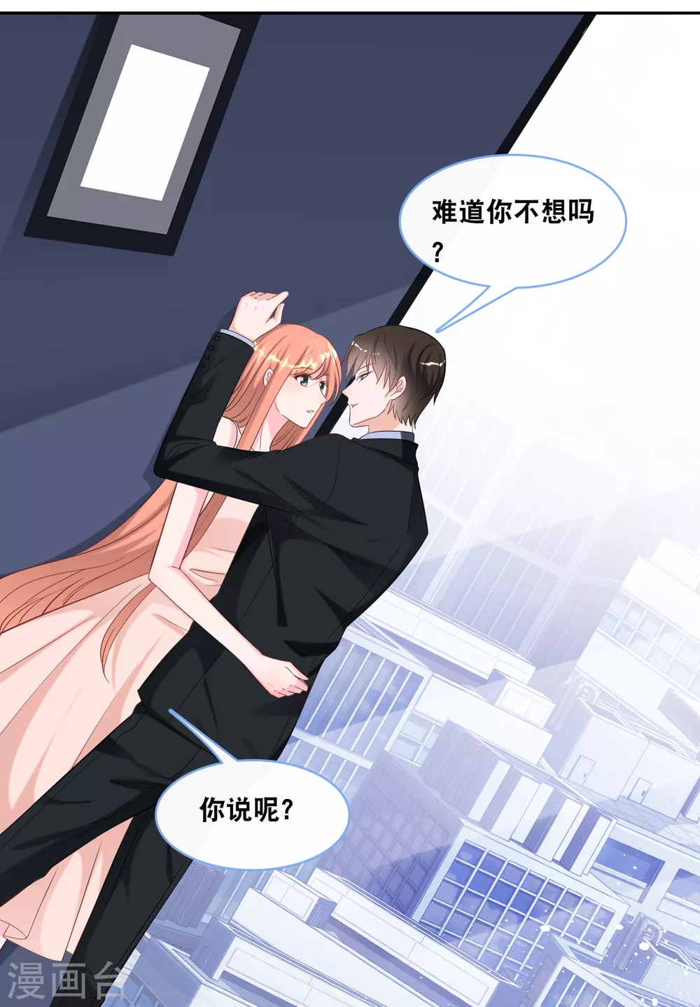 总裁爹地追上门韩漫全集-第101话 生日会无删减无遮挡章节图片 