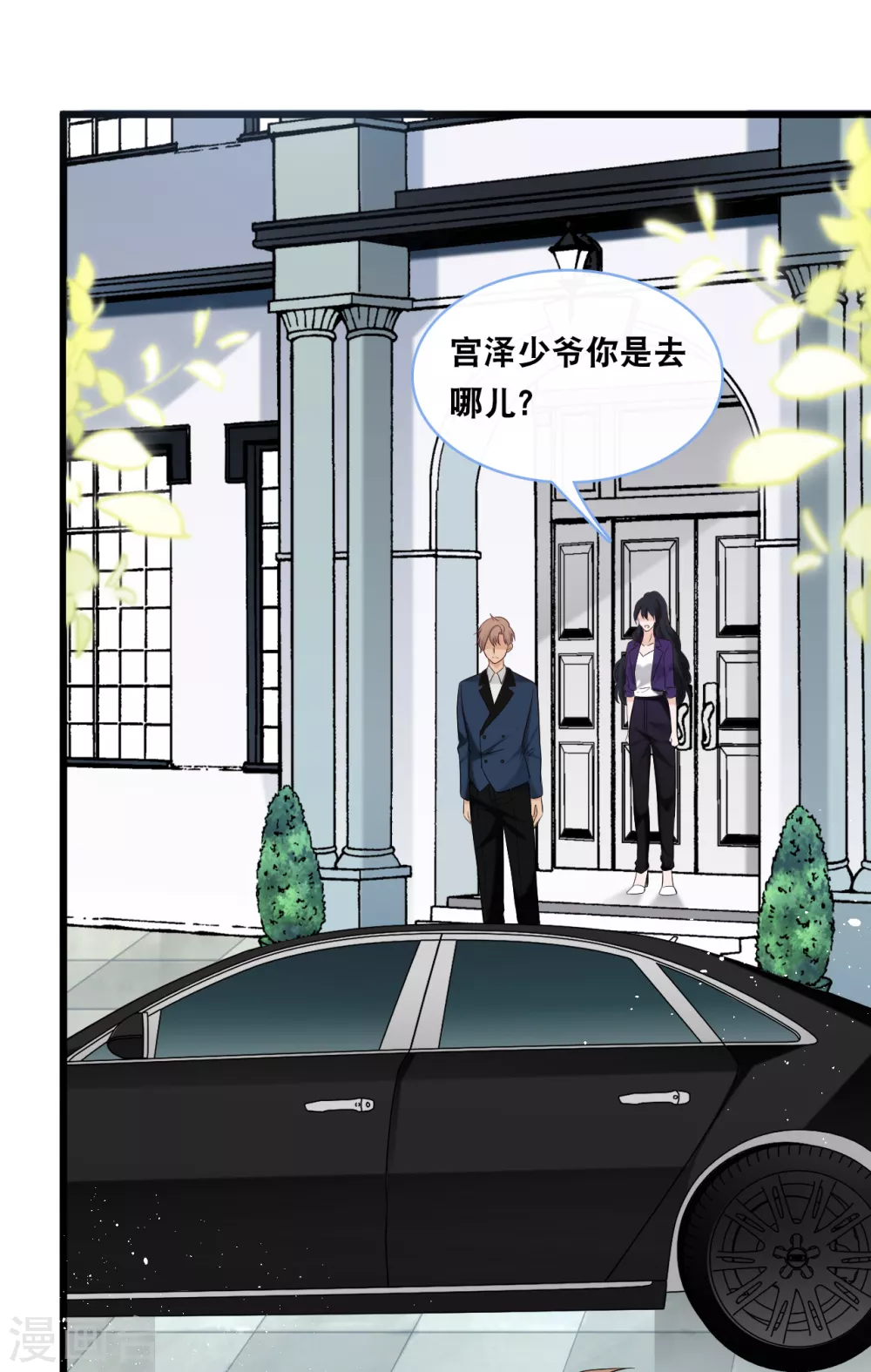 总裁爹地追上门韩漫全集-第101话 生日会无删减无遮挡章节图片 