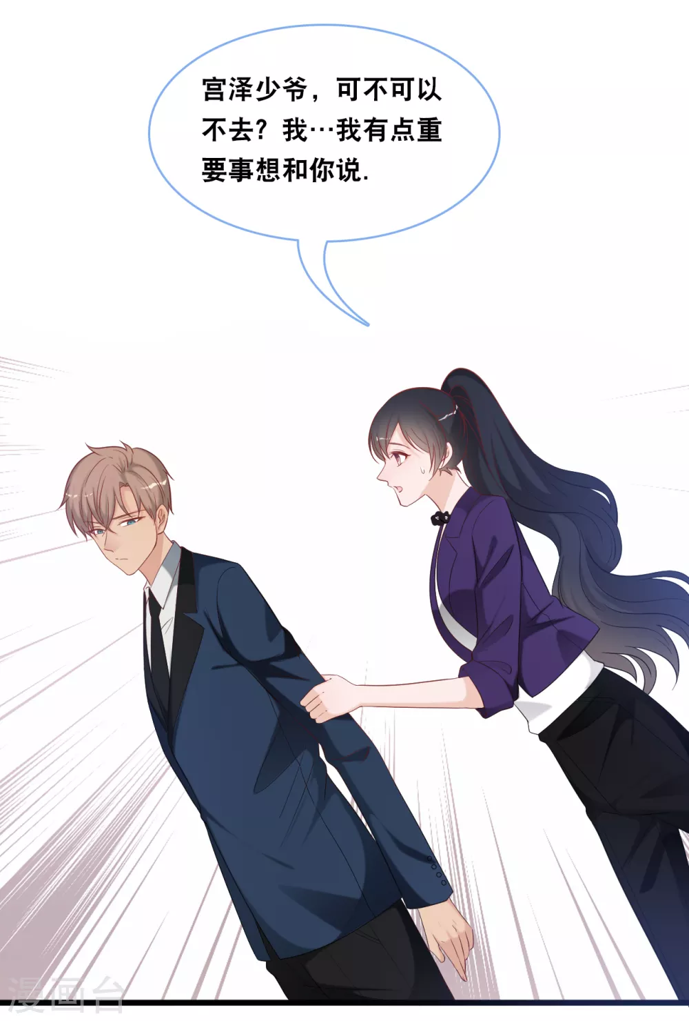 总裁爹地追上门韩漫全集-第101话 生日会无删减无遮挡章节图片 