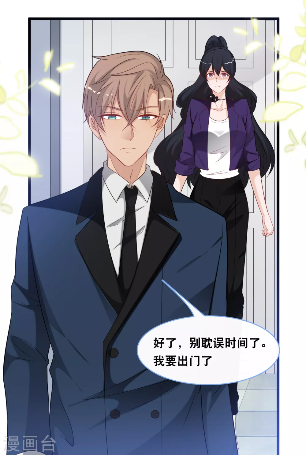 总裁爹地追上门韩漫全集-第101话 生日会无删减无遮挡章节图片 