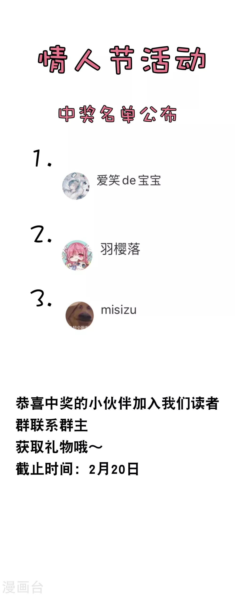 总裁爹地追上门韩漫全集-第101话 生日会无删减无遮挡章节图片 