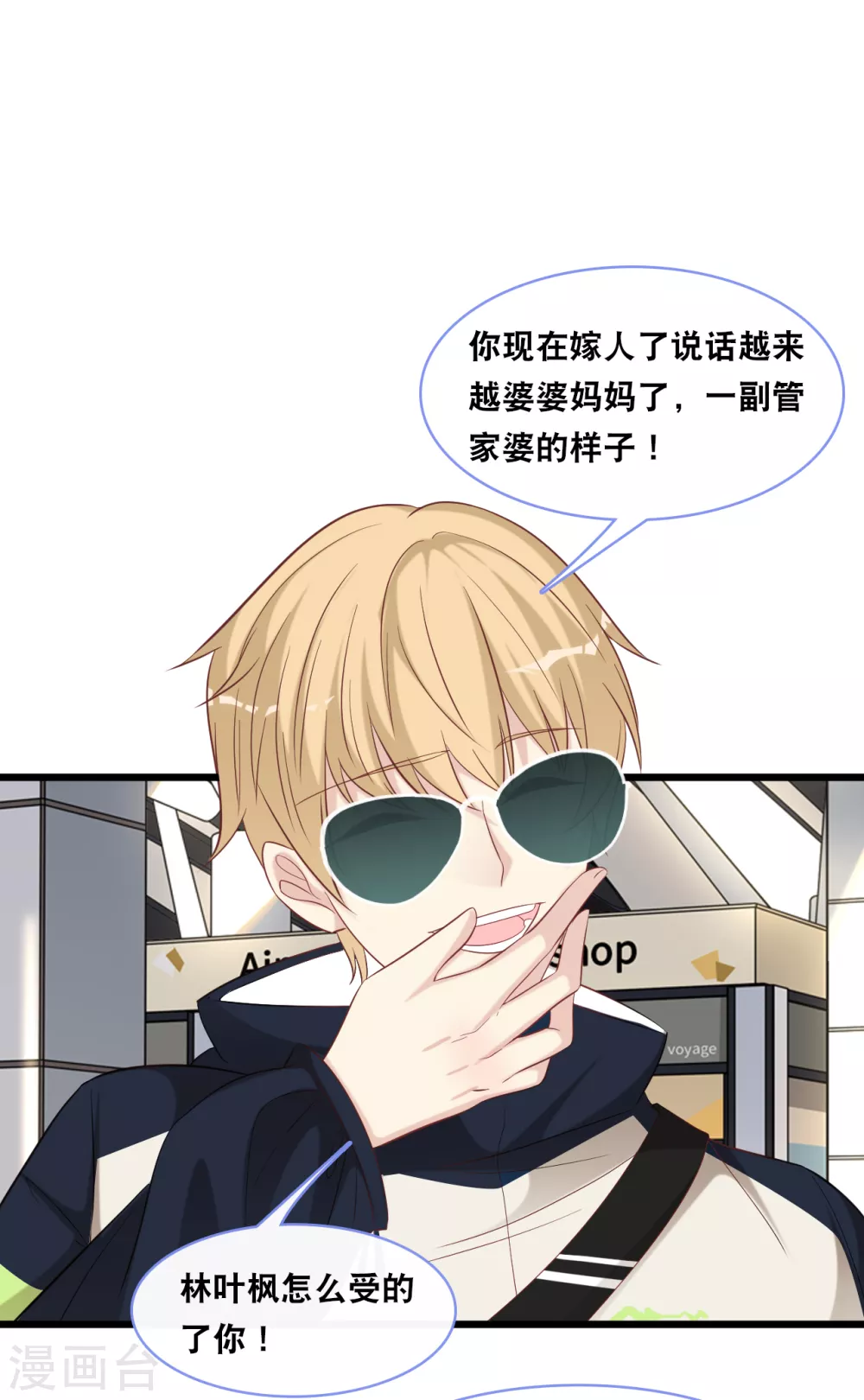 总裁爹地追上门韩漫全集-第101话 生日会无删减无遮挡章节图片 