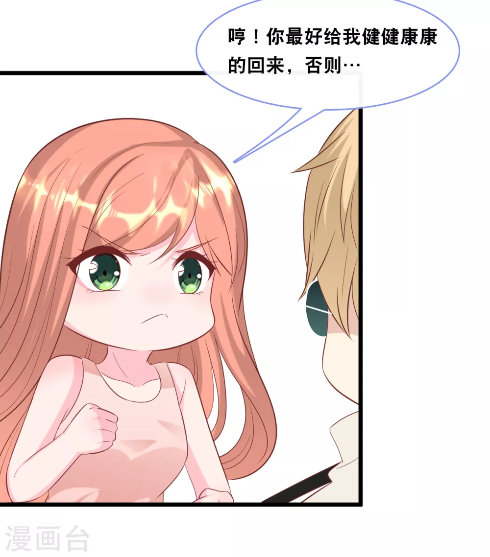 总裁爹地追上门韩漫全集-第101话 生日会无删减无遮挡章节图片 