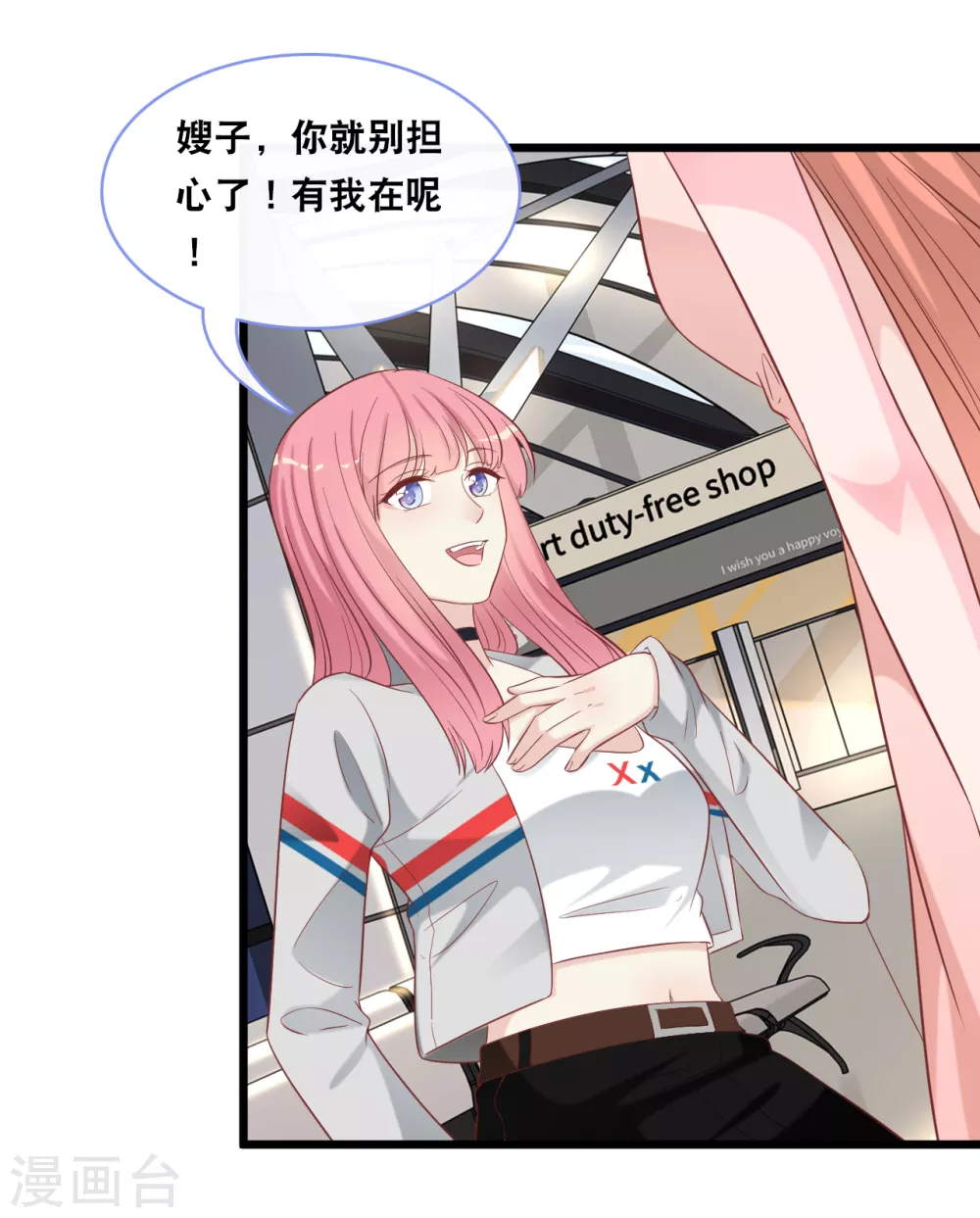 总裁爹地追上门韩漫全集-第101话 生日会无删减无遮挡章节图片 