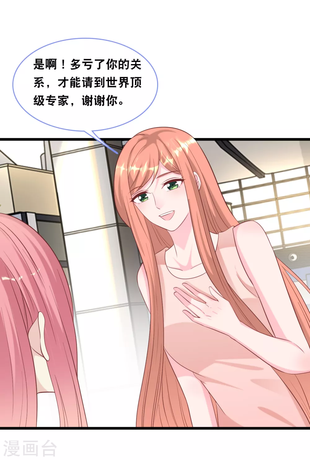 总裁爹地追上门韩漫全集-第101话 生日会无删减无遮挡章节图片 