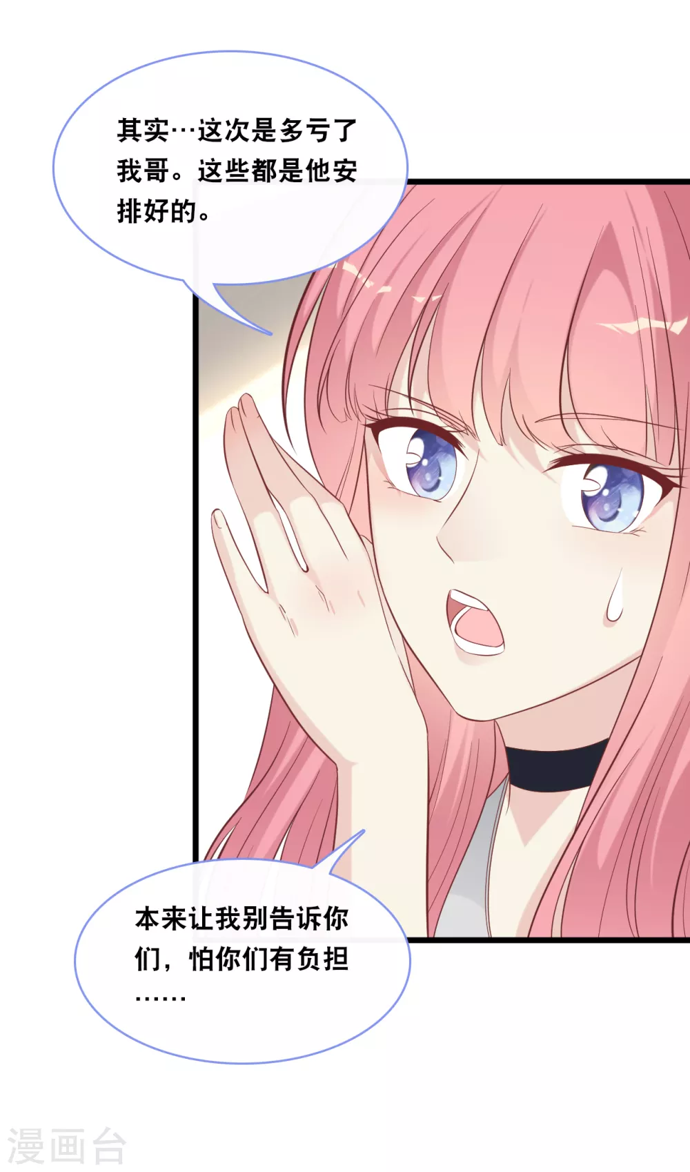 总裁爹地追上门韩漫全集-第101话 生日会无删减无遮挡章节图片 