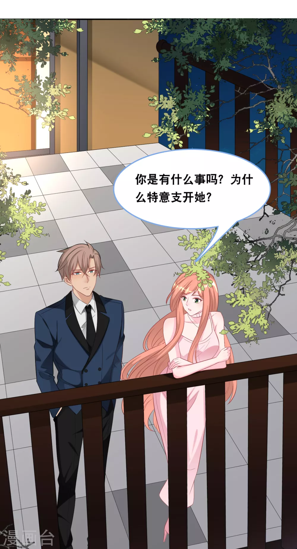 总裁爹地追上门韩漫全集-第102话 宫泽的礼物无删减无遮挡章节图片 